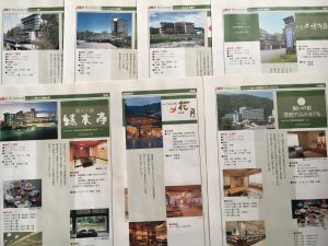 NEXCO地域産品応援フェア当選温泉旅行宿泊券