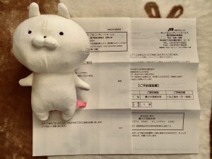 NEXCO地域産品応援フェア当選温泉旅行宿泊券