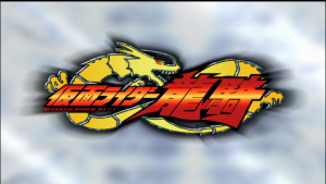 仮面ライダー龍騎