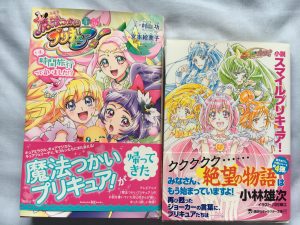 読書感想文おすすめプリキュアの小説
