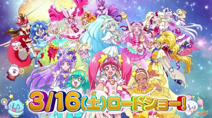 プリキュアミラクルユニバース