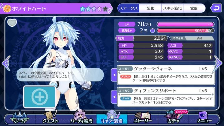 ホワイトハート