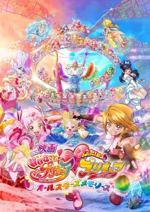 プリキュアオールスターズメモリーズに全作品総勢55人の声優陣が出演 アニメ魔法少女思い出ブログ