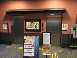 竜泉寺の湯仙台泉店エレベーター