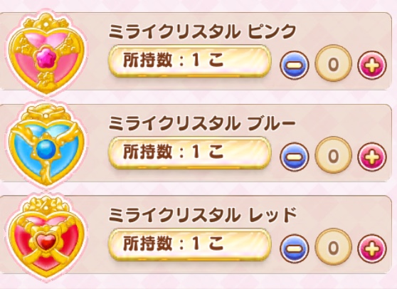キュアぱずちからクリスタル事件 運営の対応 ミライクリスタルの使い方は 魔法少女思い出ブログ