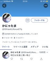 変なDM届いた