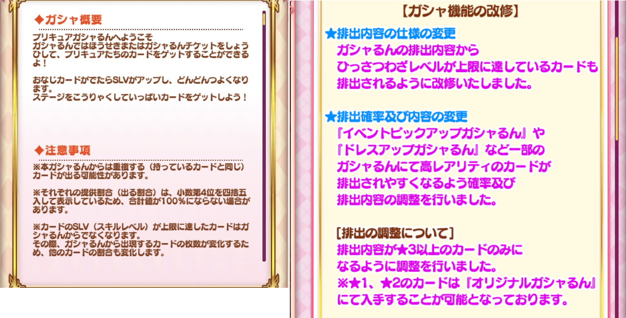 プリキュアつながるぱずるん「サービス終了！ファンが離れた理由」 | 魔法少女思い出ブログ