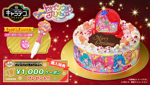 キャラデコクリスマスケーキ2019