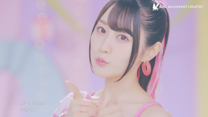 小倉唯I LOVE YOU