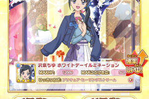 キュアぱず