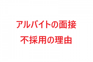 従業員が語る悪質企業の裏側 本社からの嫌がらせ 酒のやまや評判 魔法少女思い出ブログ
