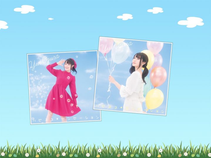 小倉唯ハピネスセンセーション