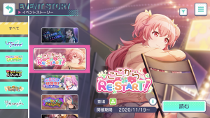 イベントステージ
