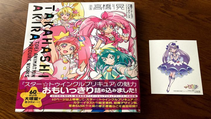 プリキュアワークス21 たくさんの魅力が詰まったイラスト集 アニメ魔法少女思い出ブログ