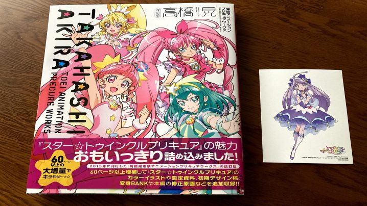 プリキュアワークス