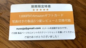 星5レビュー書いてamazonギフト券プレゼントのカードが入ってた 魔法少女思い出ブログ 星5レビュー書いてamazonギフト券プレゼントのカードが入ってた 魔法少女思い出ブログ