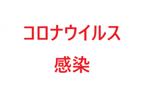 従業員が語る悪質企業の裏側 本社からの嫌がらせ 酒のやまや評判 魔法少女思い出ブログ