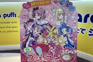 ビアードパパプリキュアシュークリーム