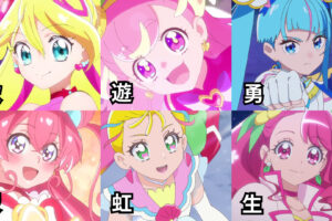 プリキュア漢字
