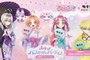 極楽湯プリキュアコラボ