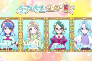名探偵プリキュア22話