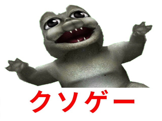 ゴジバト