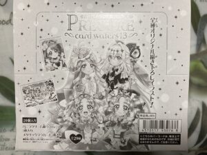 プリキュアカードウエハース13