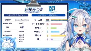 白星みづき