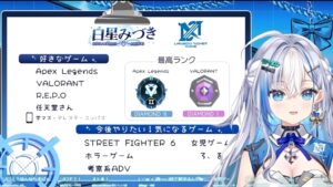白星みづき