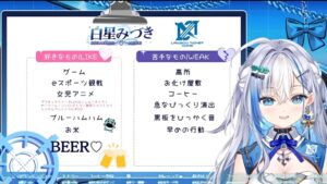 白星みづき