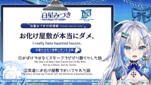 白星みづき